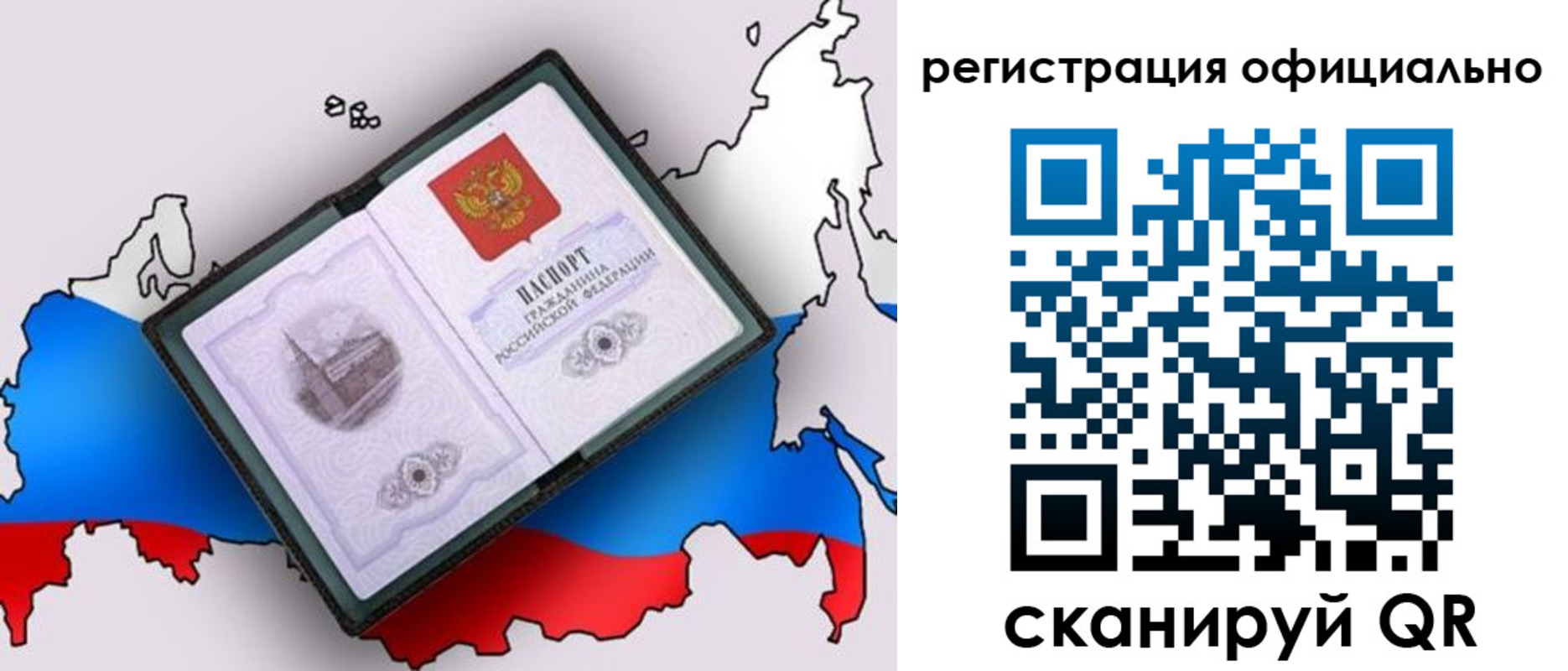 временная регистрация гарантия в Ивановской области