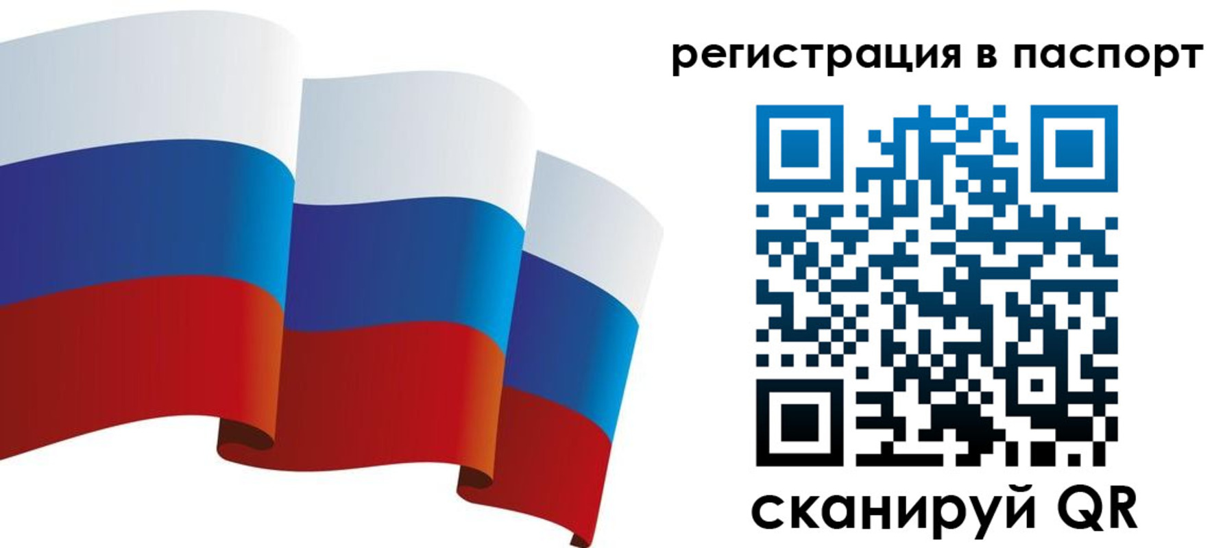 временная регистрация в квартире в Ивановской области