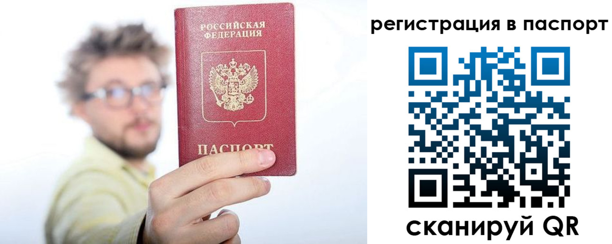 временная регистрация поиск в Ивановской области