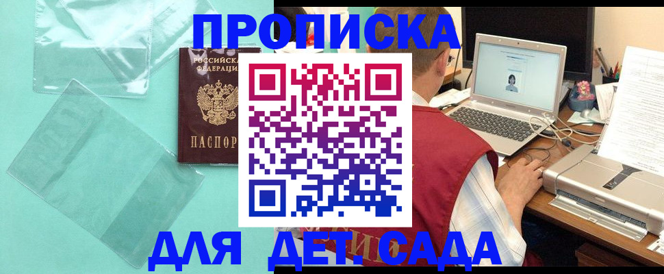 временная регистрация в Ивановской области